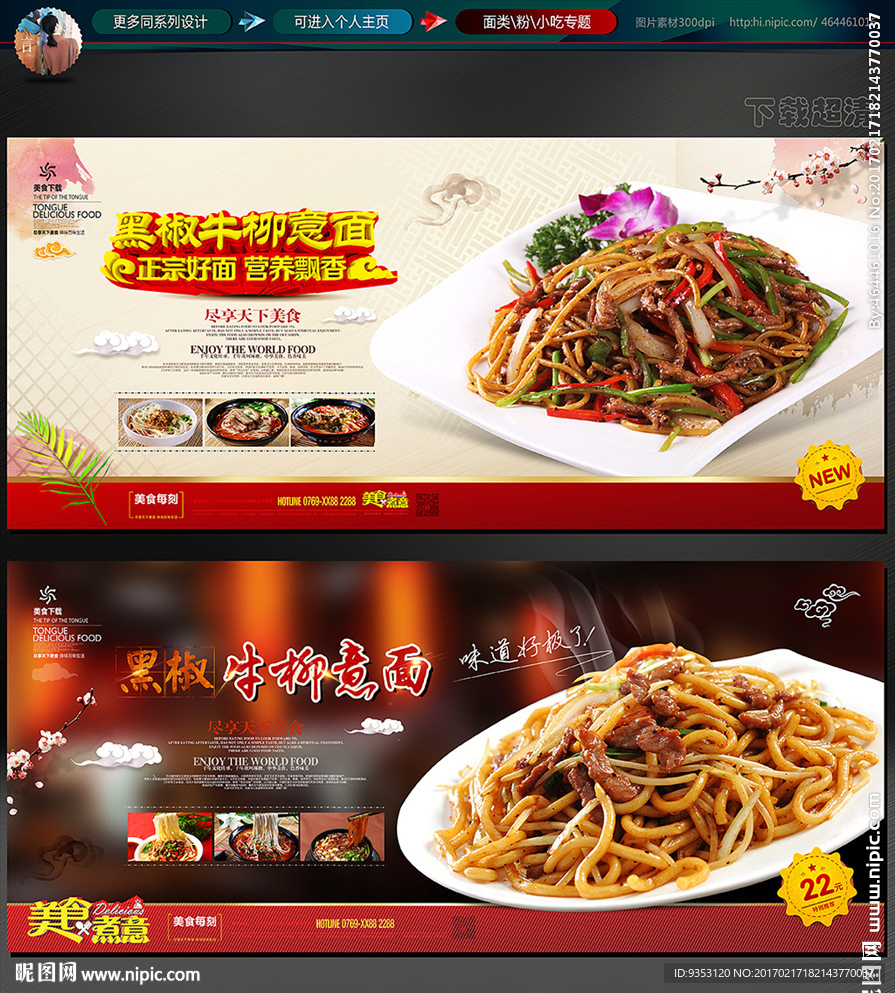 黑椒牛柳意面