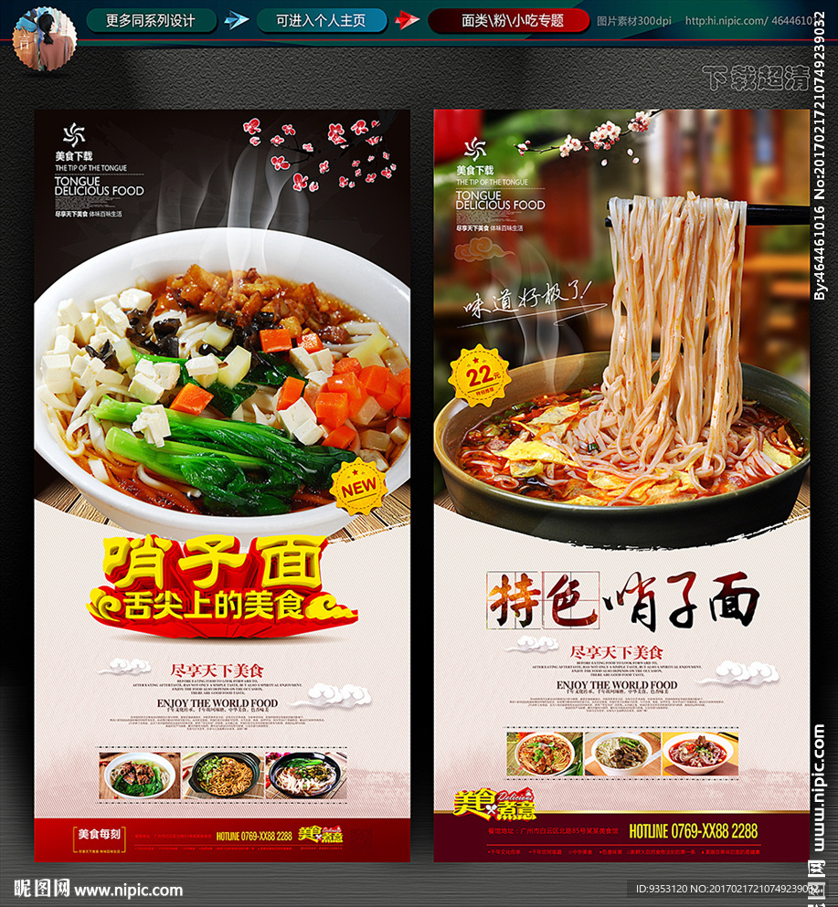 哨子面