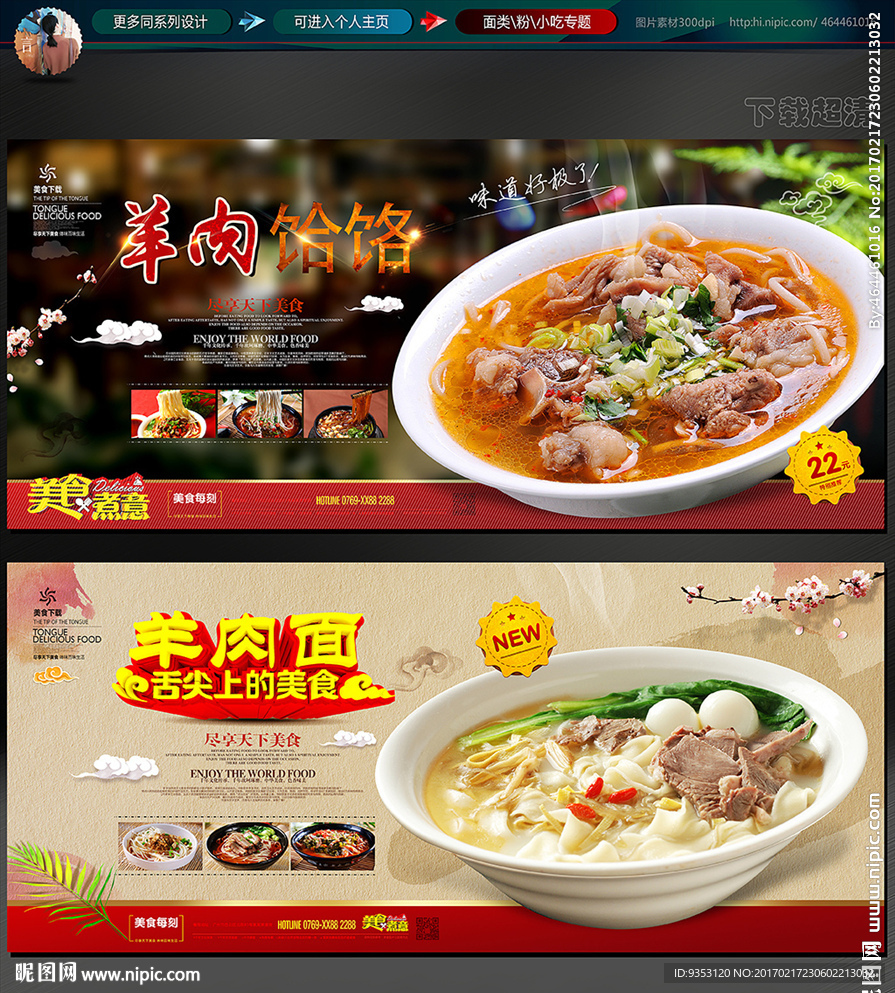 羊肉面