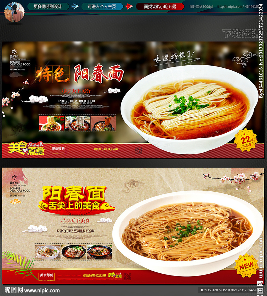 阳春面