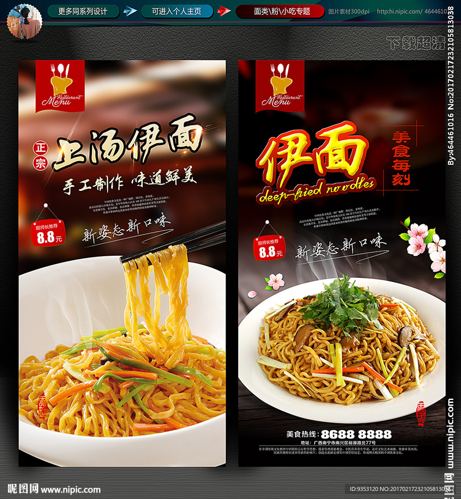 伊面
