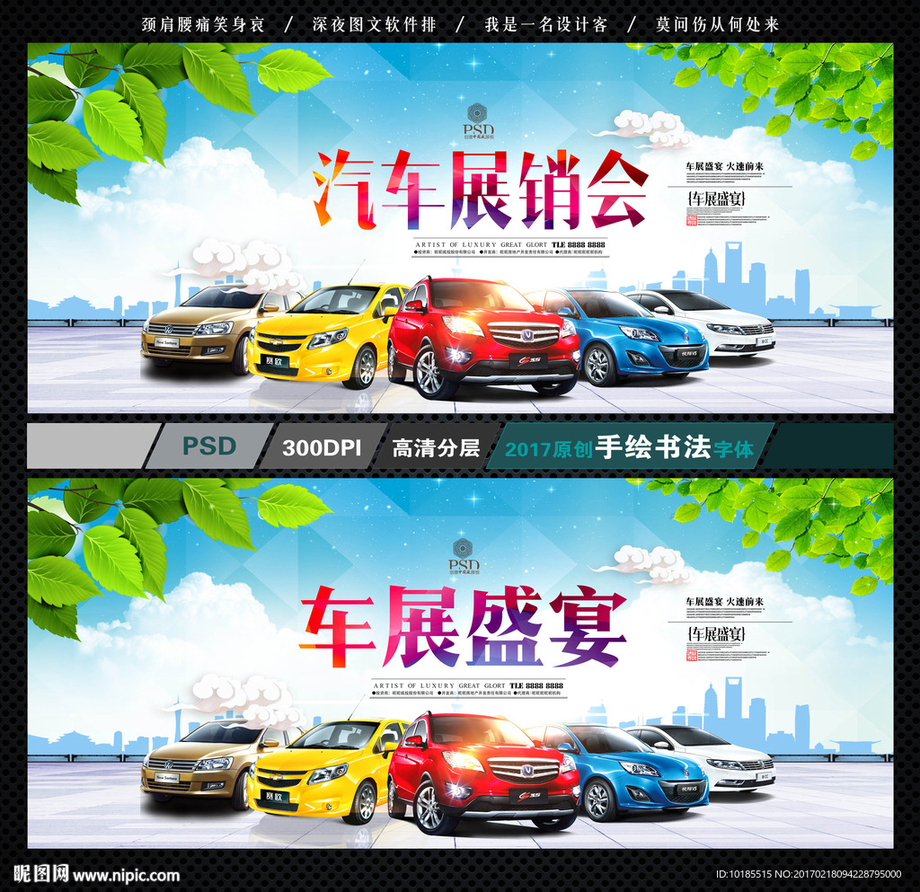 车展