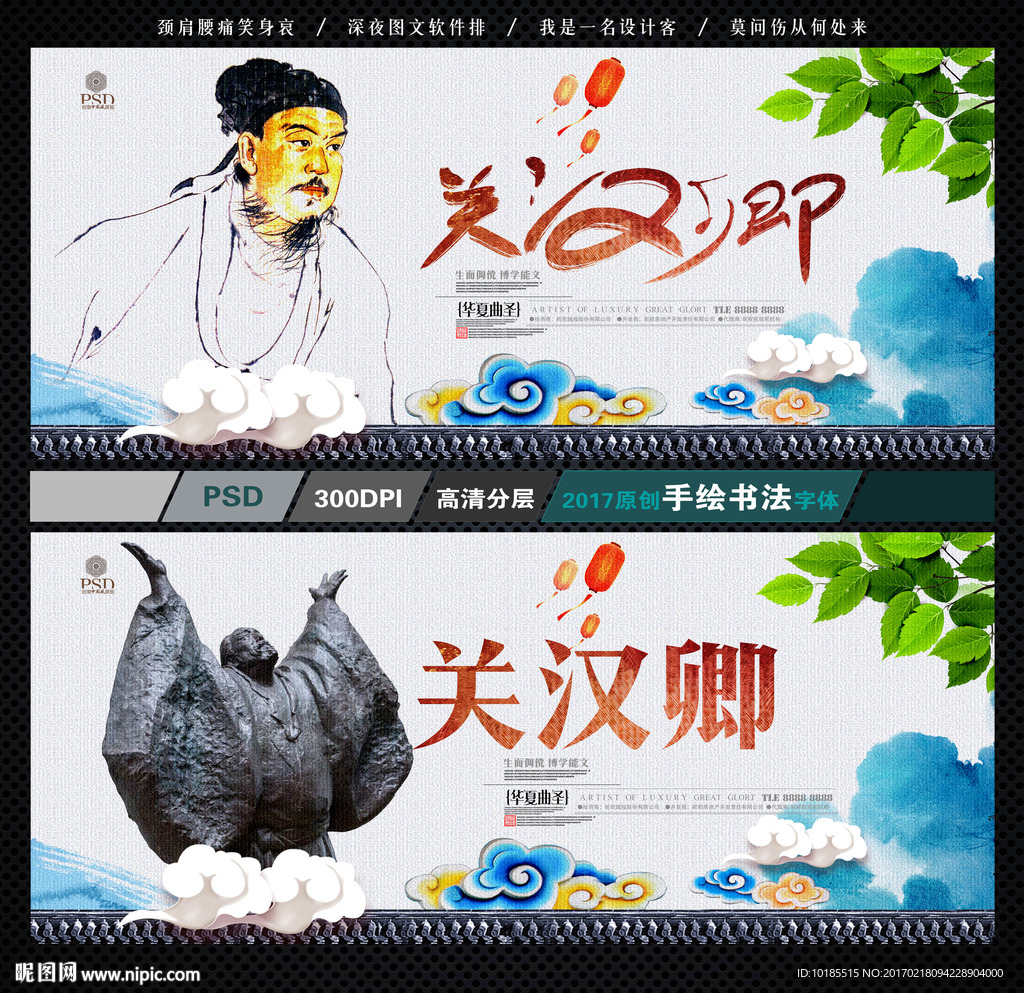 关汉卿