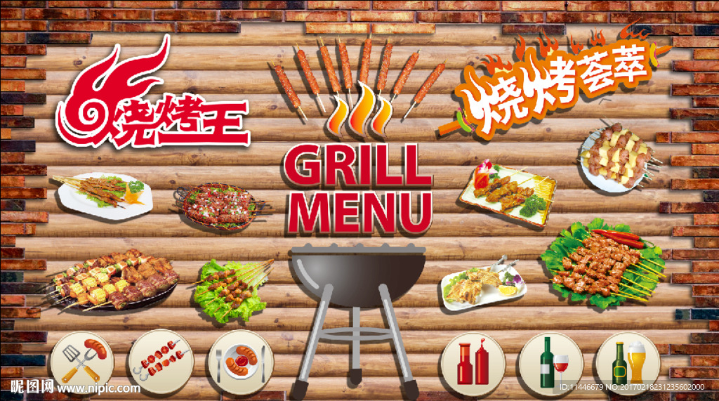 美味烧烤砖墙木板背景