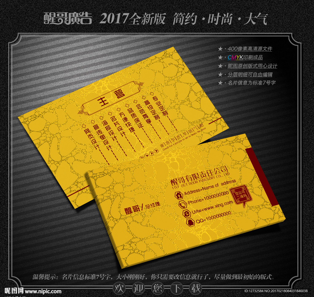 高档名片