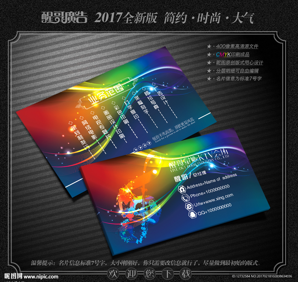 KTV名片