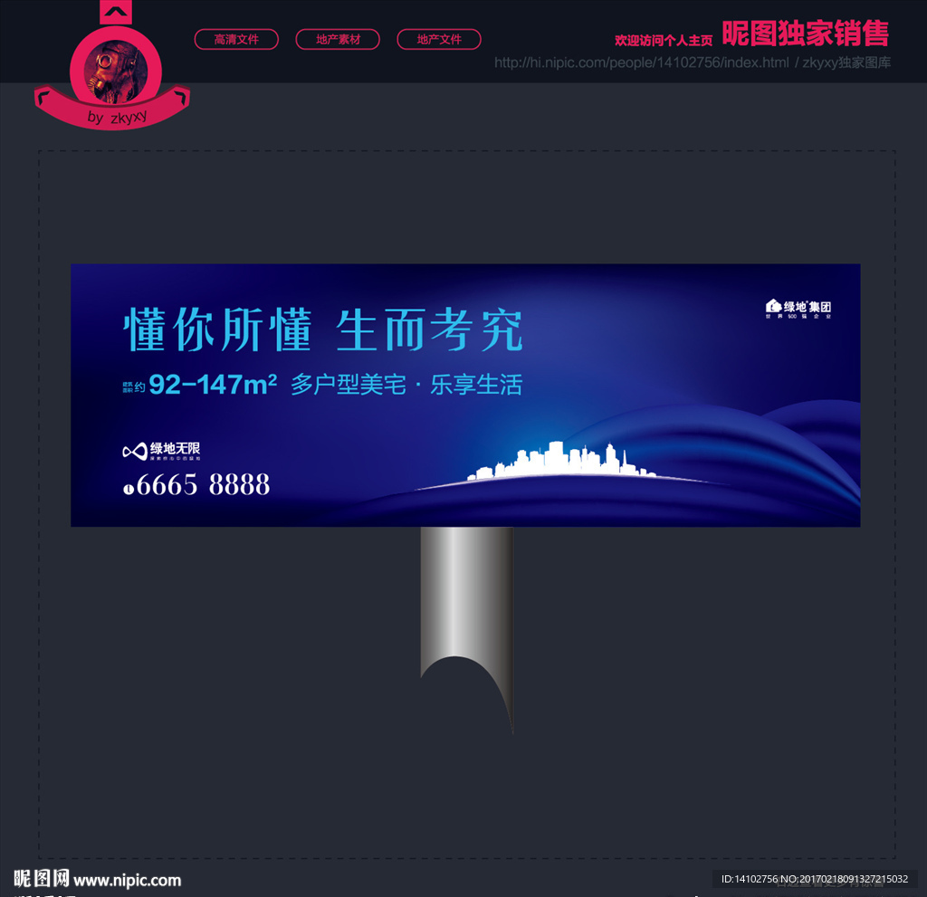 房地产海报