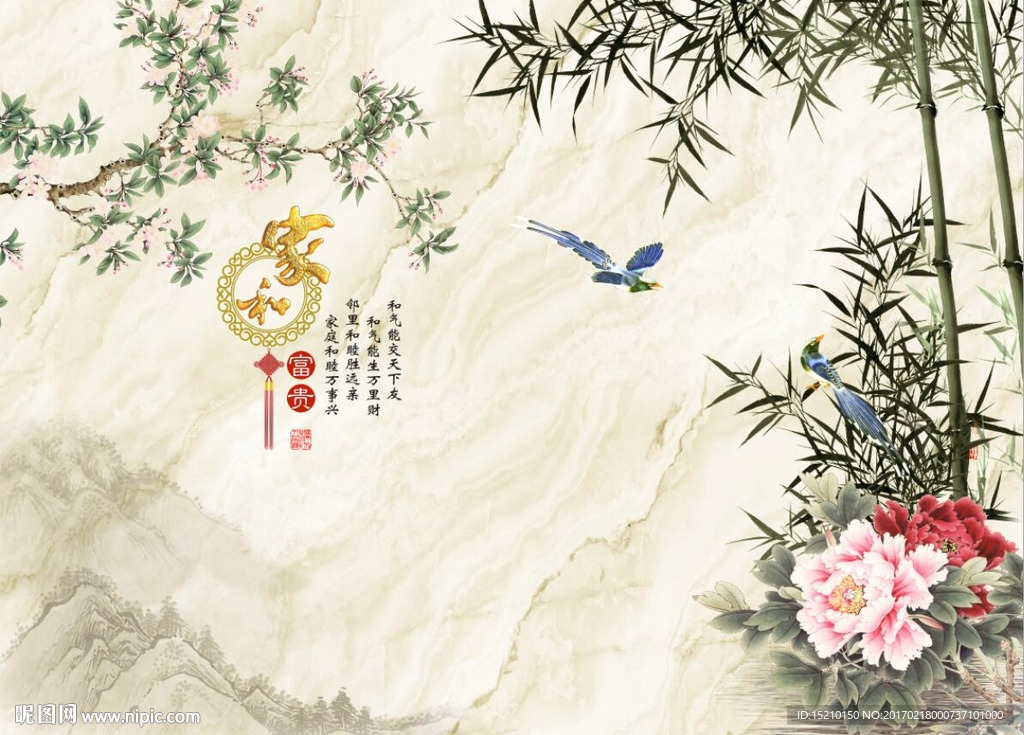 家和富贵牡丹竹子