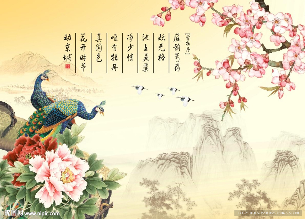 赏牡丹梅花图