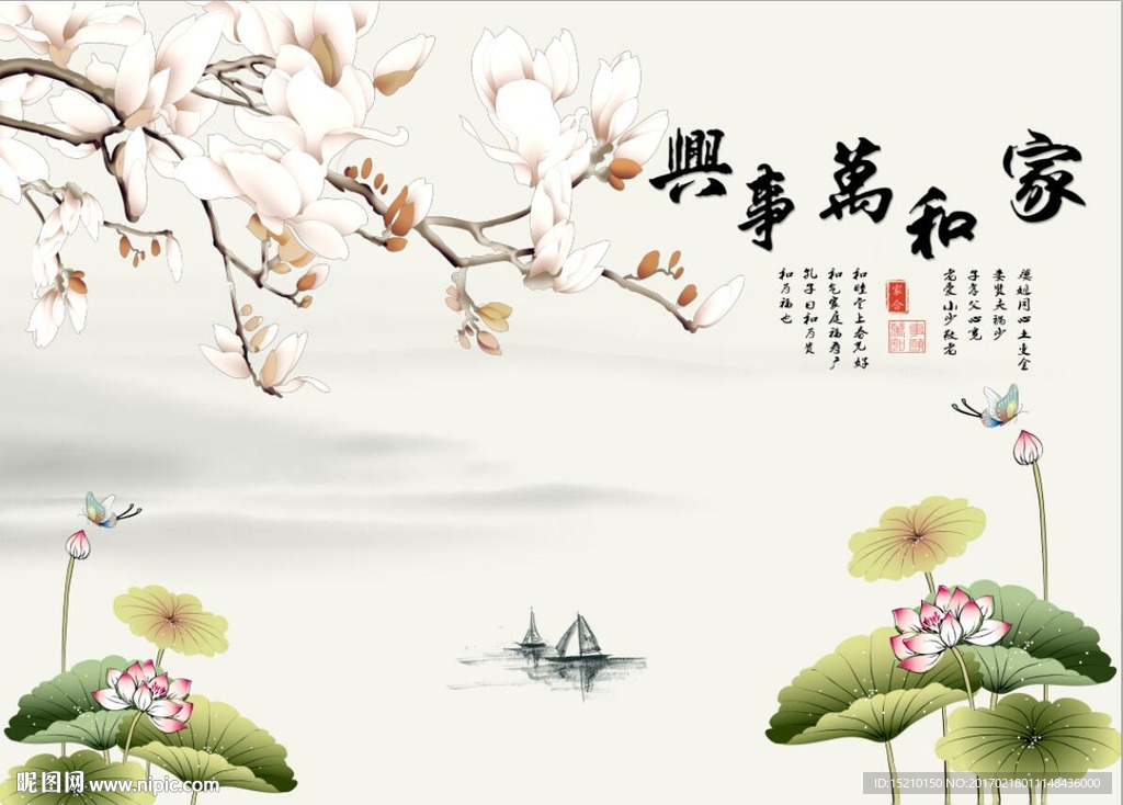 玉兰荷花图