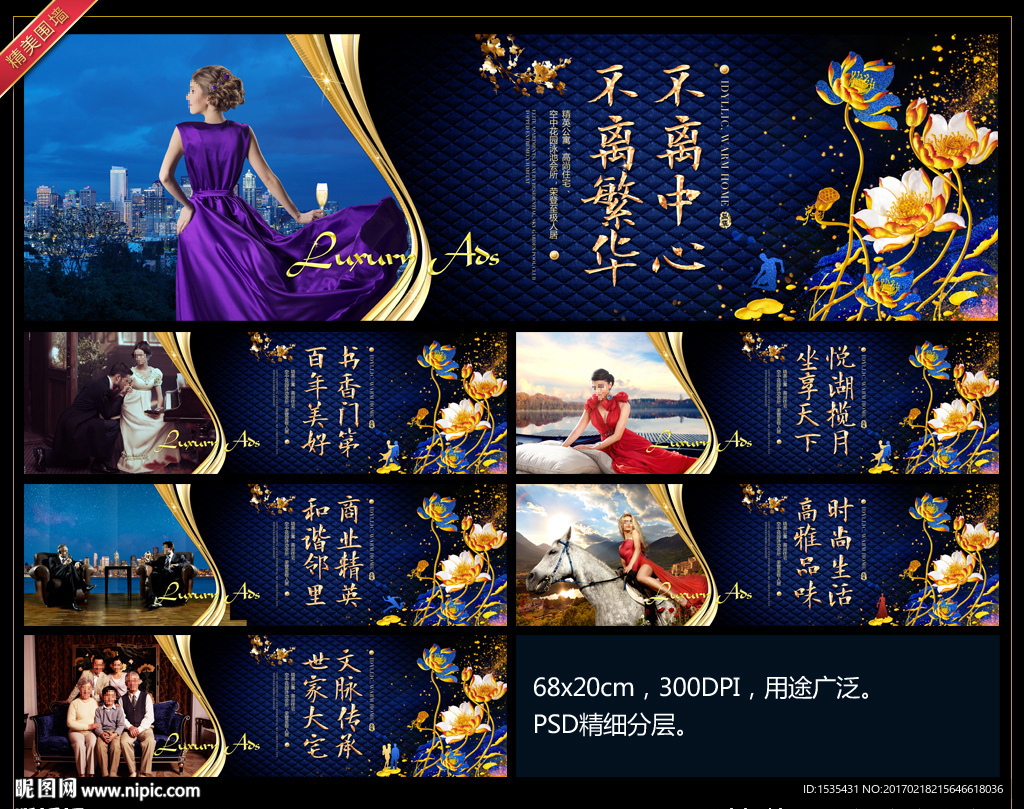 高端奢华中式围墙广告设计