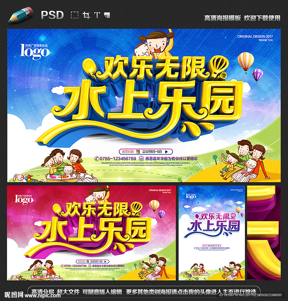 水上乐园