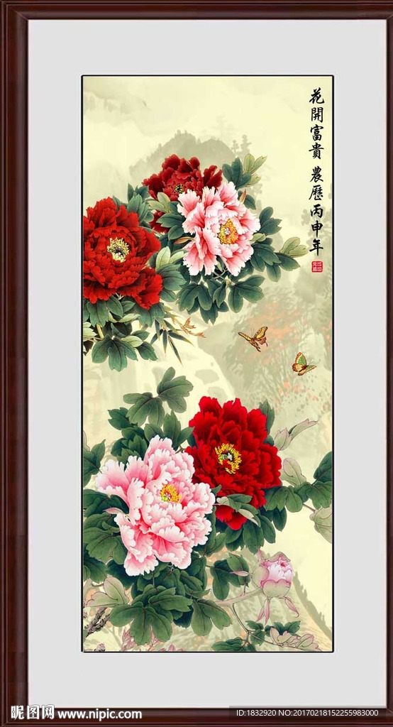 富贵吉祥牡丹