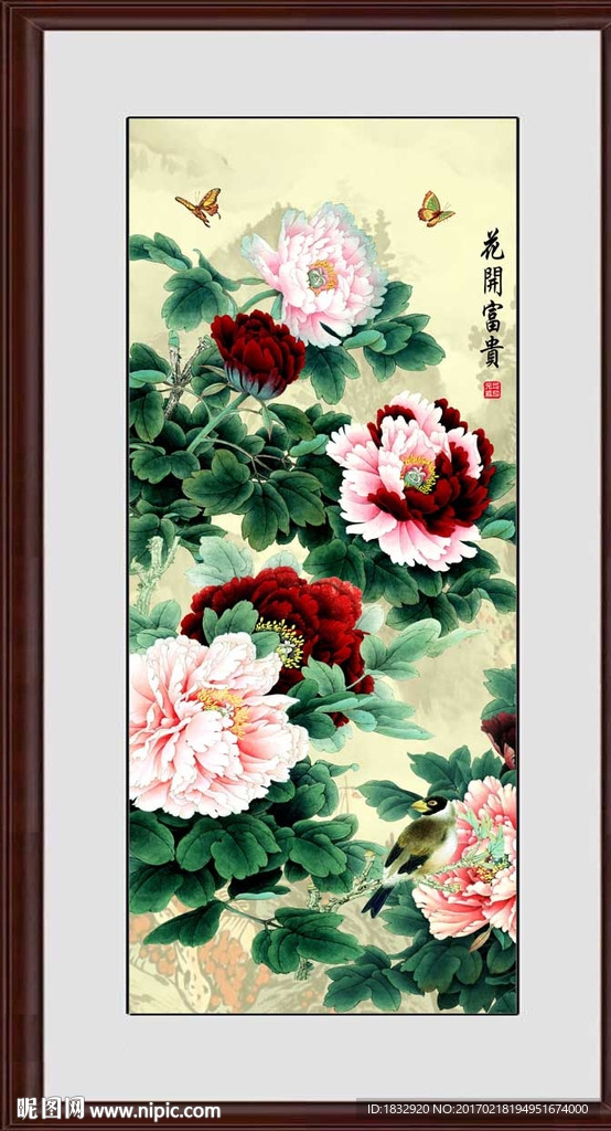 花开富贵
