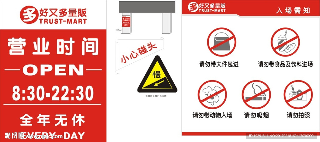 公共导视系统设计