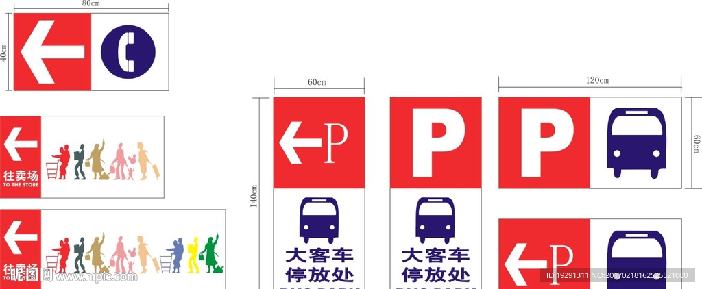 公共导视系统设计