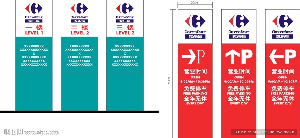 公共导视系统设计