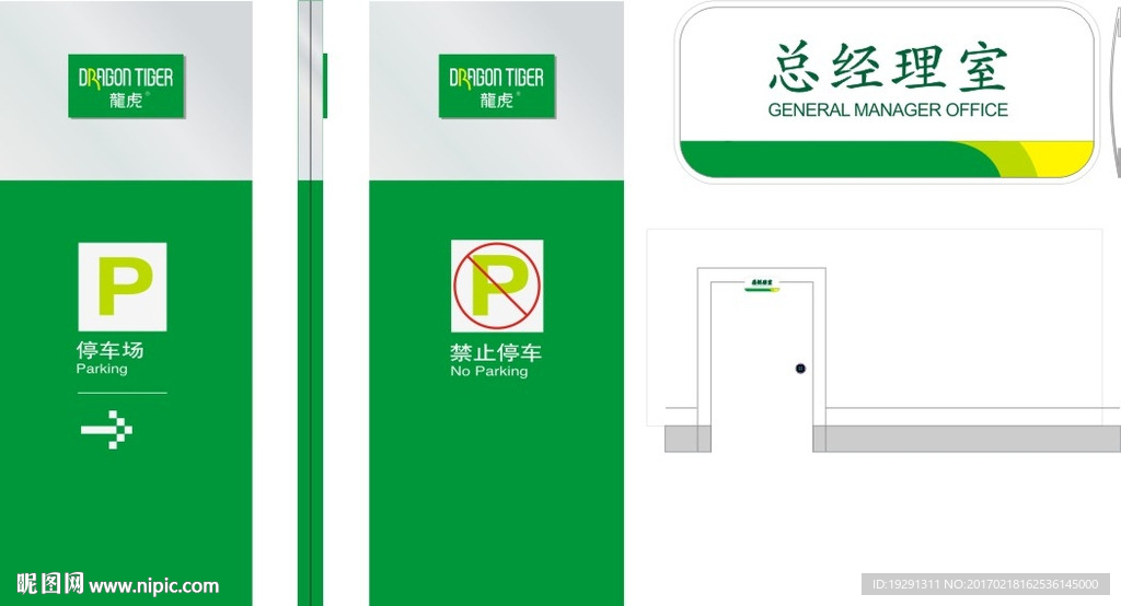 公共导视系统设计