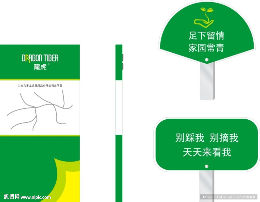 公共导视系统设计