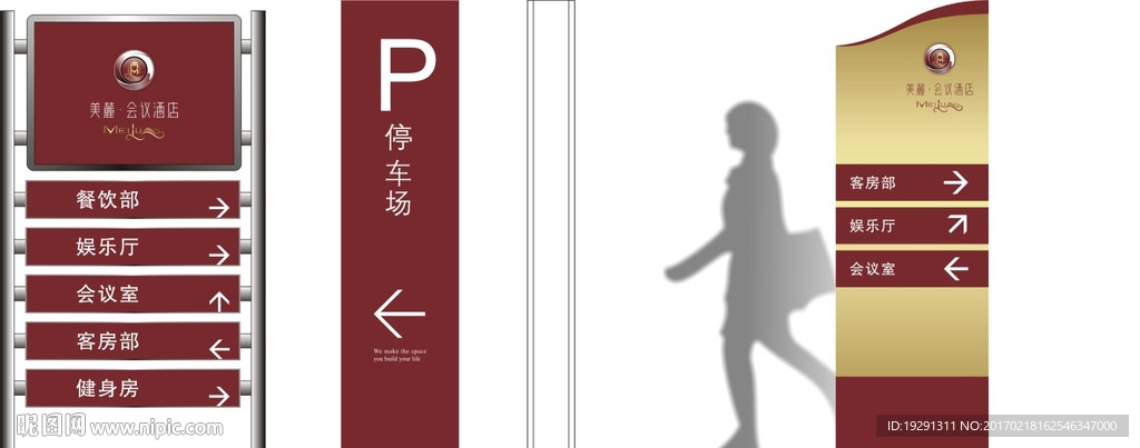 公共导视系统设计