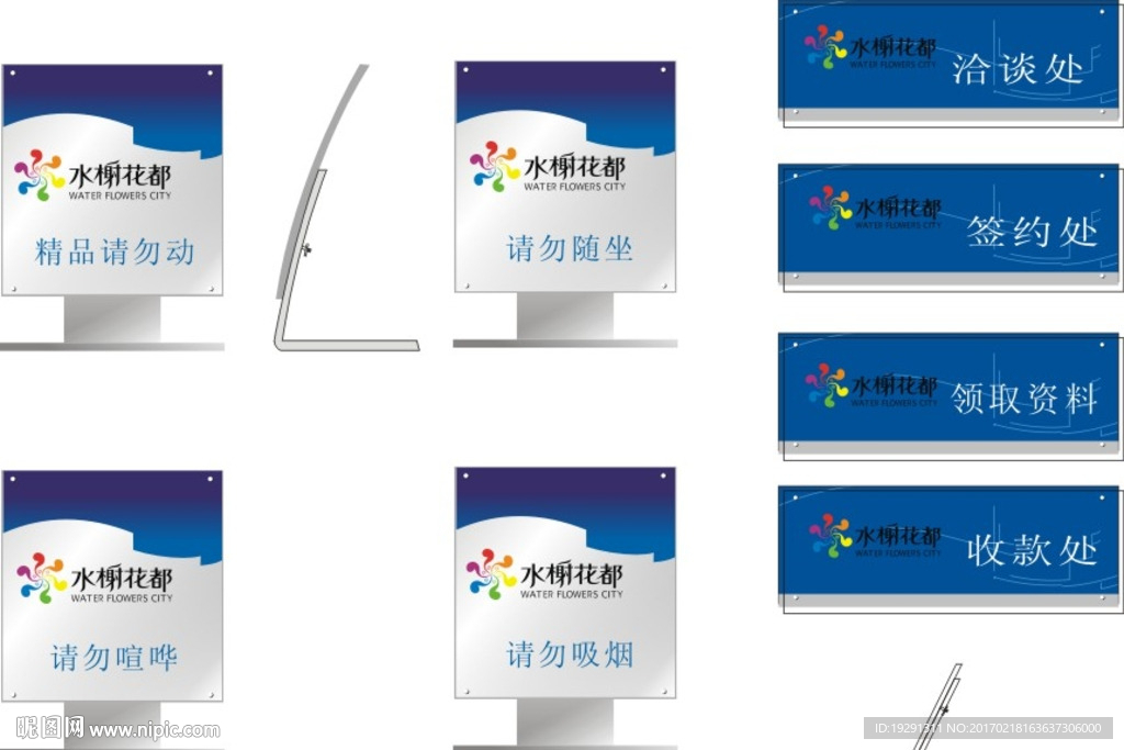 公共导视系统设计