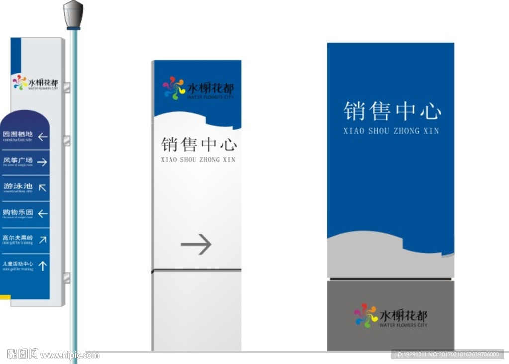 公共导视系统设计