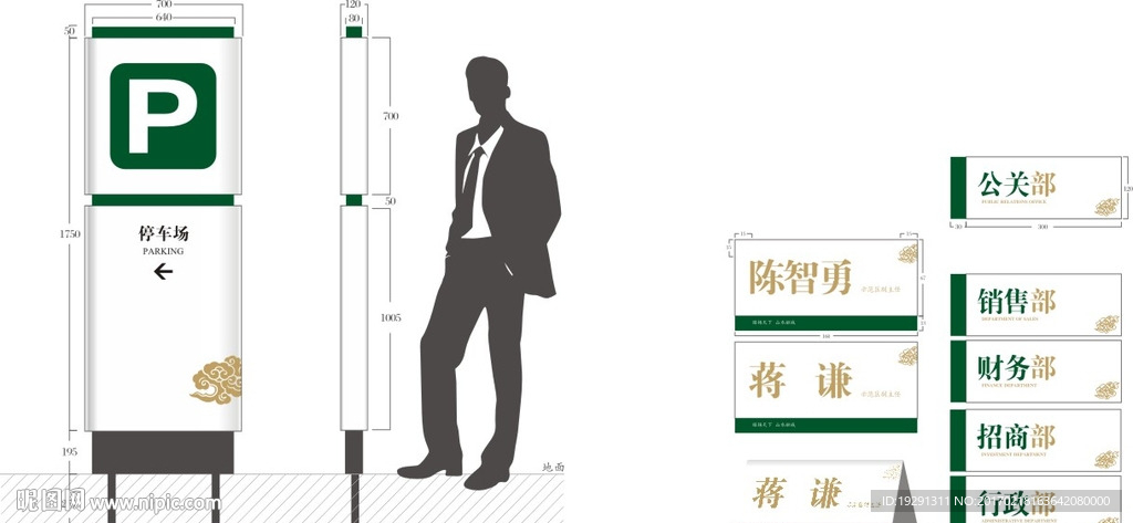 公共导视系统设计