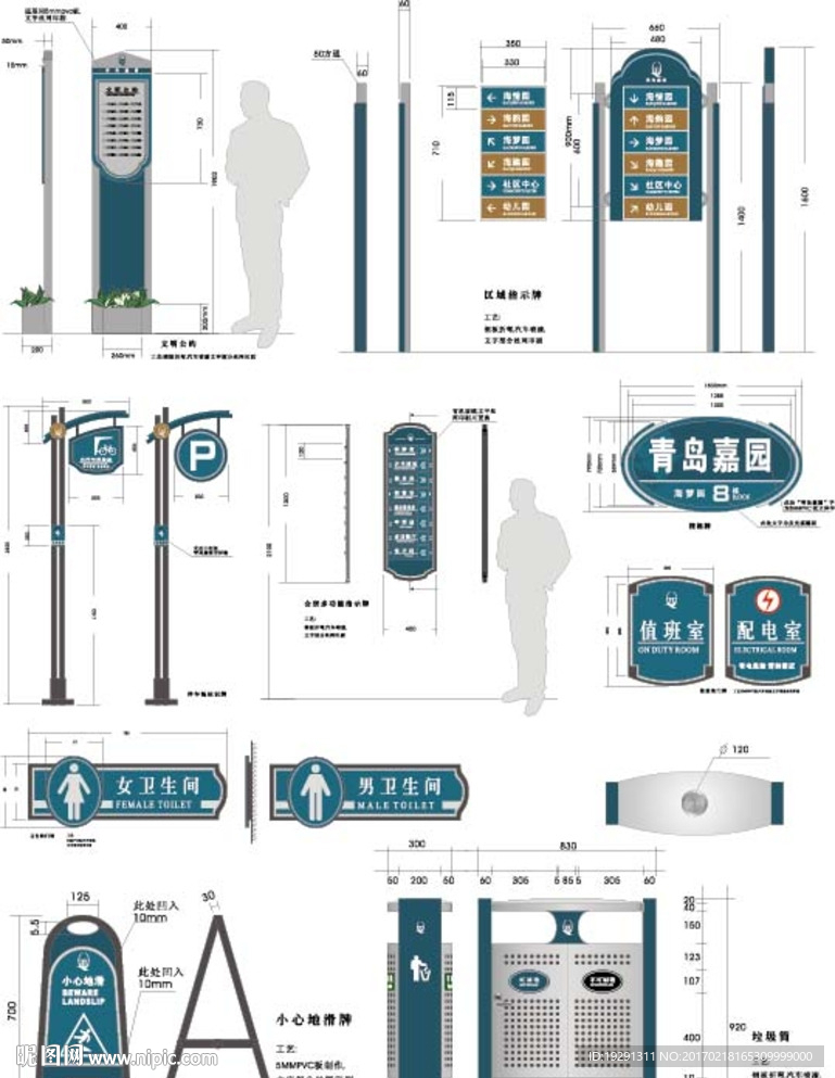 公共导视系统设计