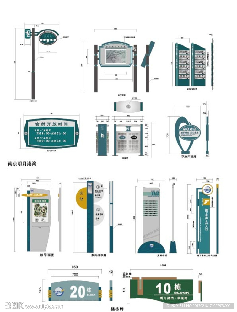 公共导视系统设计