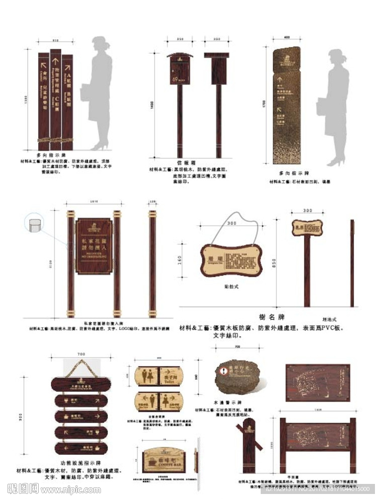 公共导视系统设计