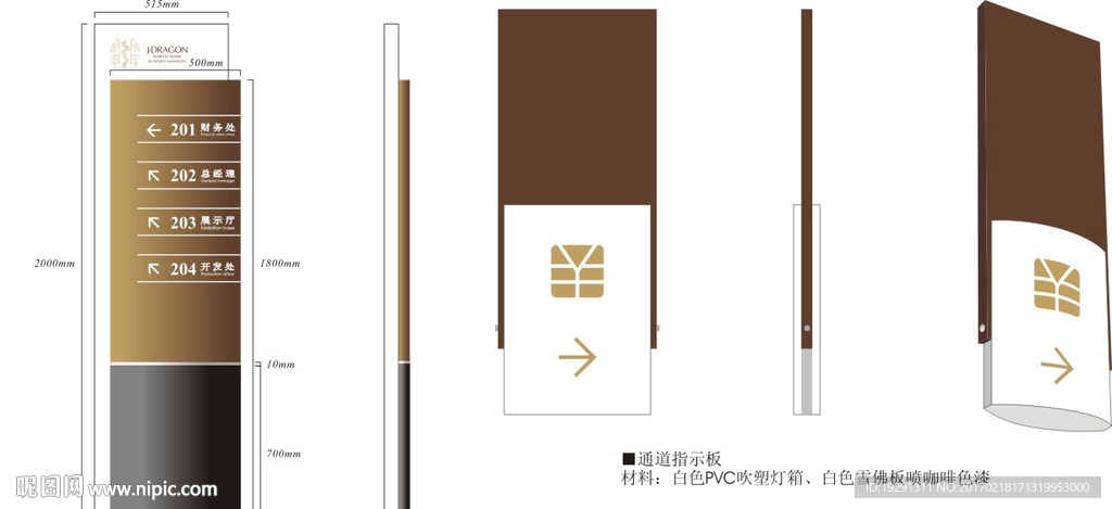 公共导视系统设计