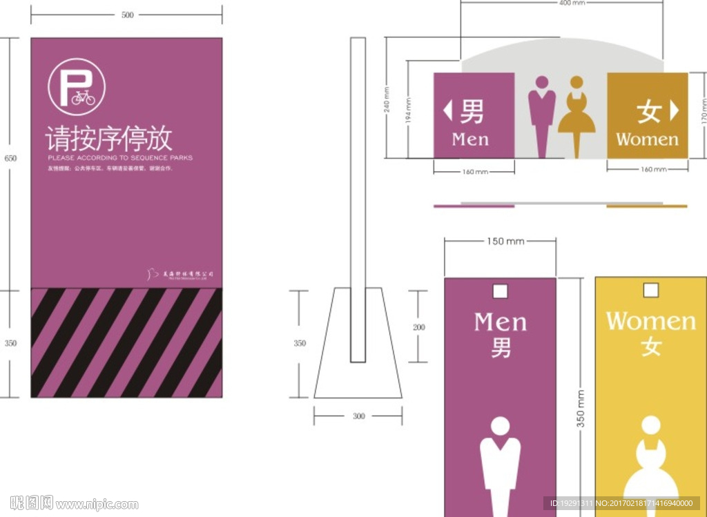 公共导视系统设计