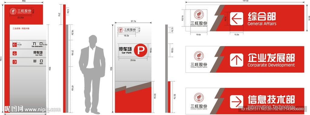 公共导视系统设计