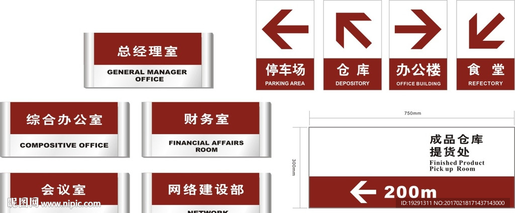 公共导视系统设计