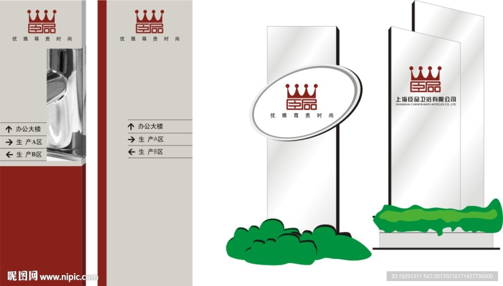 公共导视系统设计