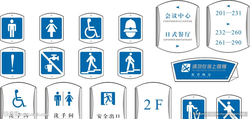 公共导视系统设计