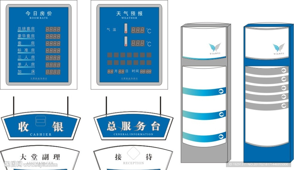 公共导视系统设计