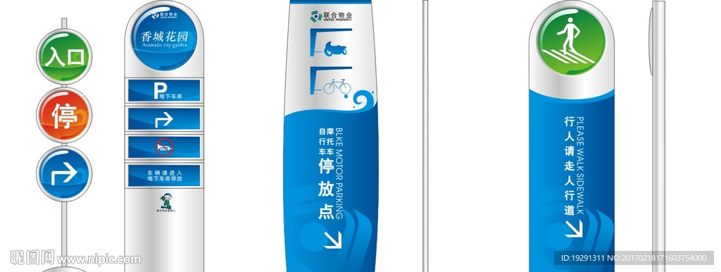 公共导视系统设计