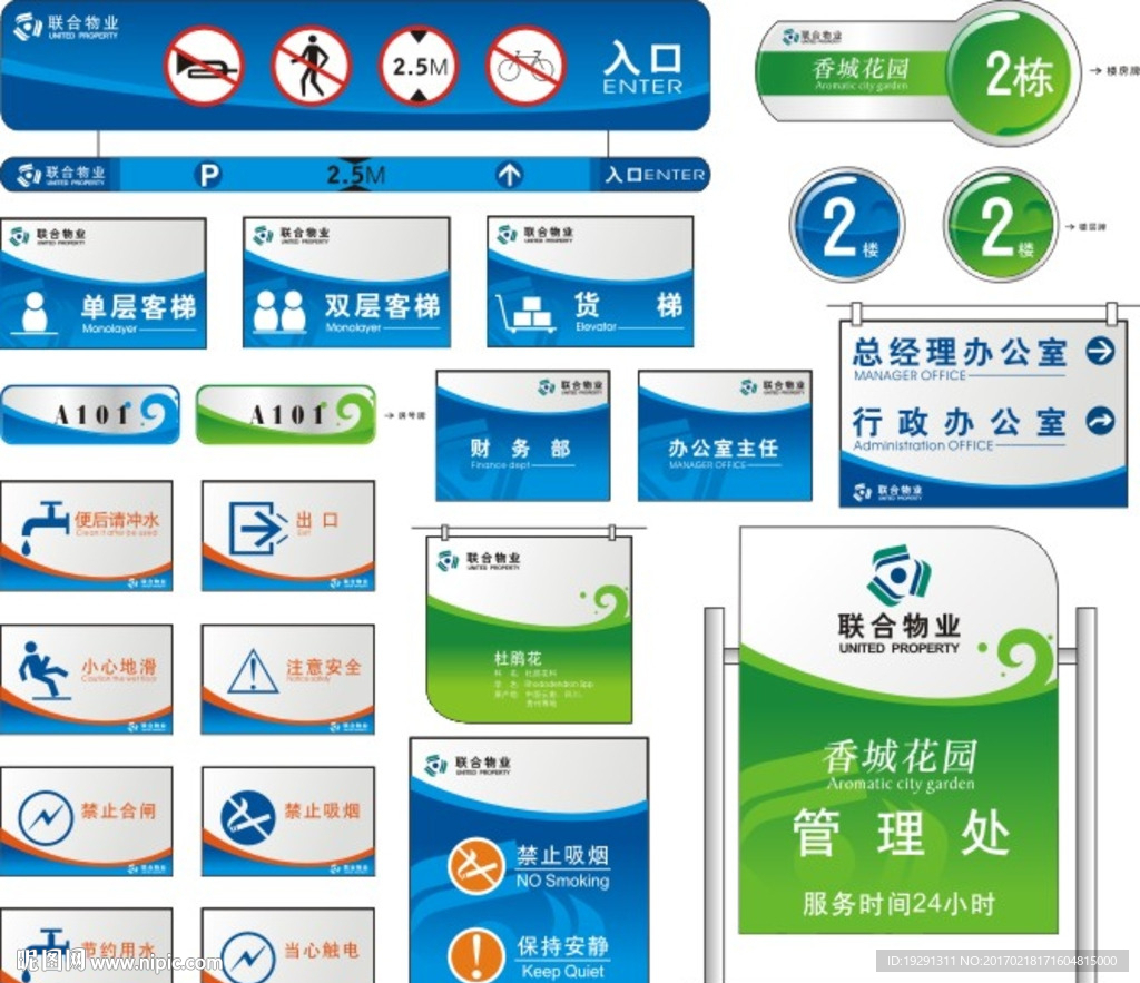 公共导视系统设计