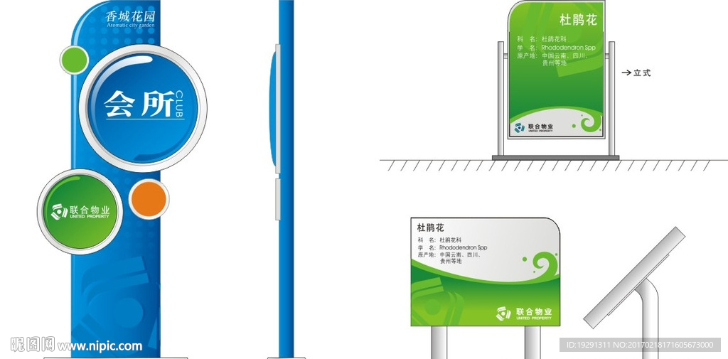 公共导视系统设计