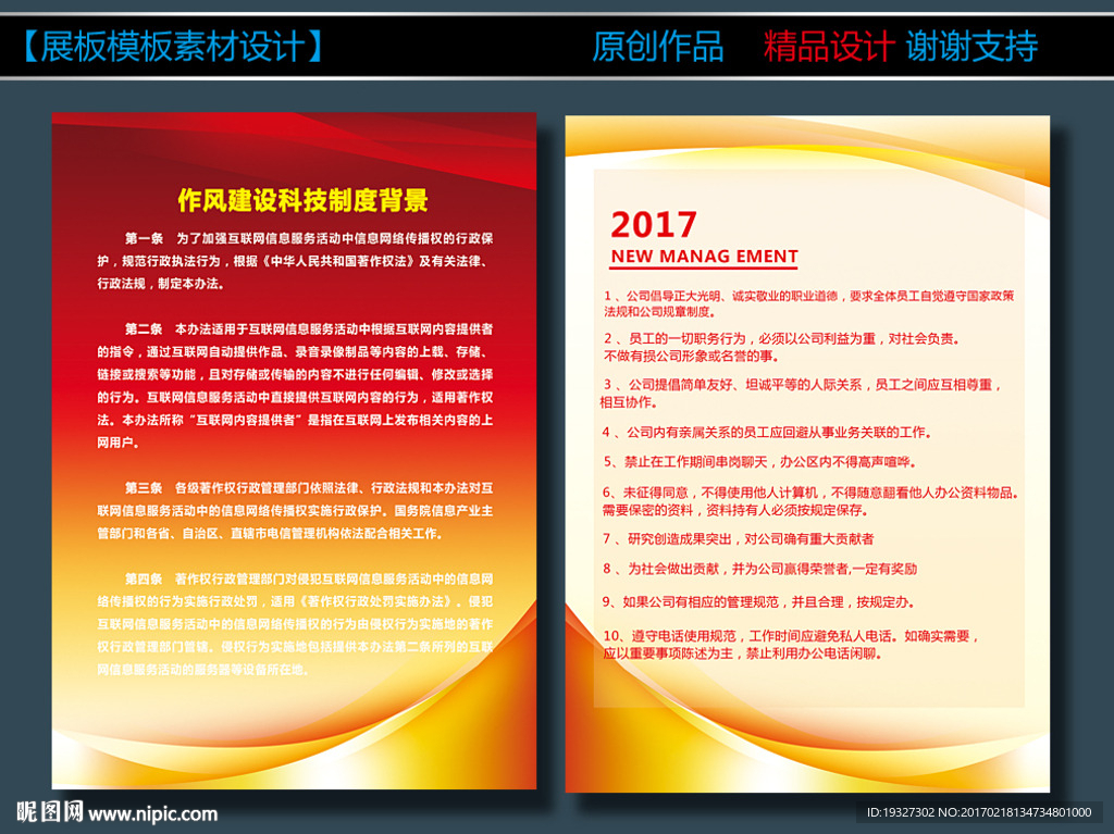 企业制度