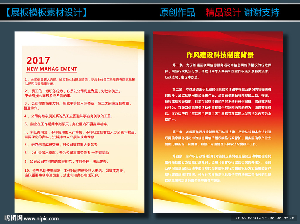 公司制度