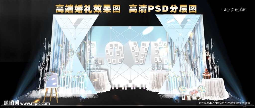 婚礼迎宾区效果图