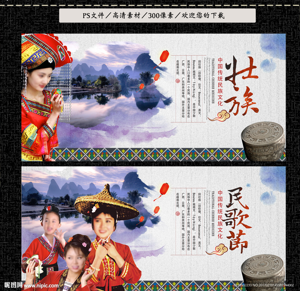 壮族