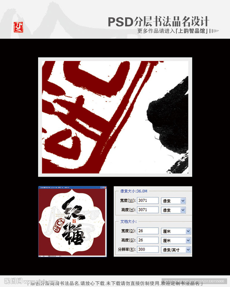 古法红糖书法字体