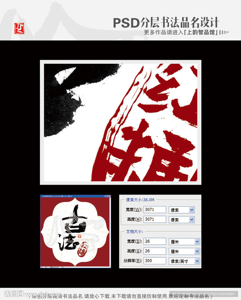 古法红糖书法品名
