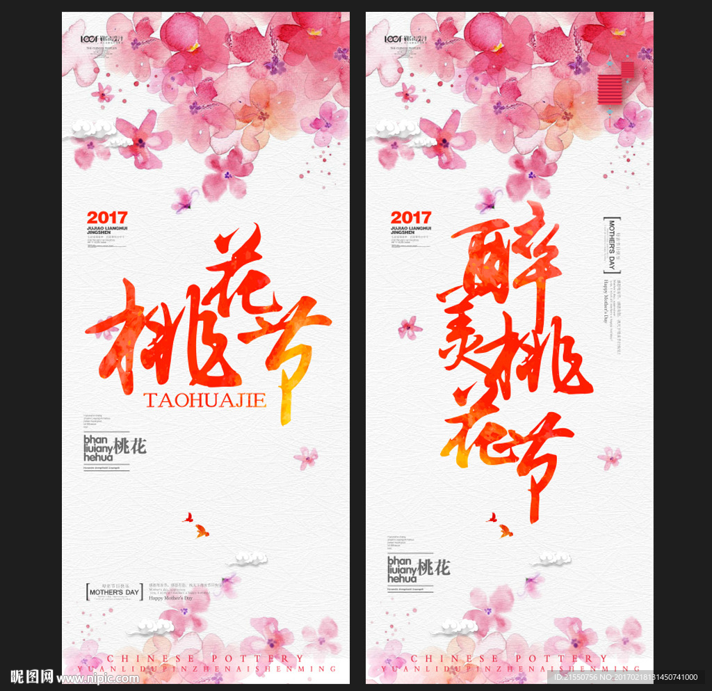 桃花