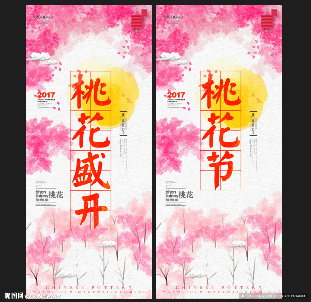 桃花