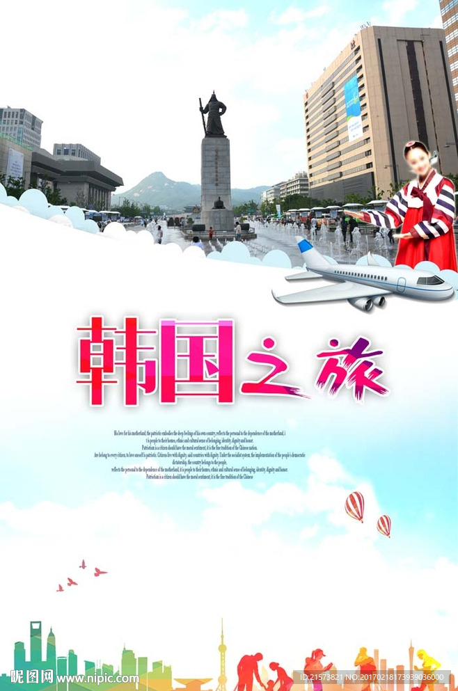 韩国