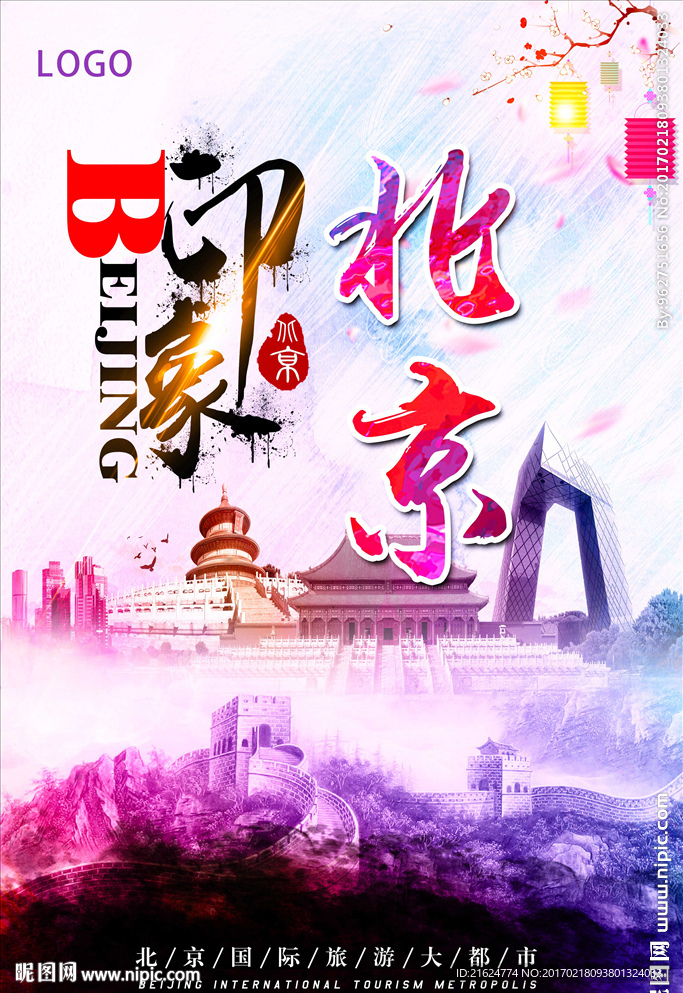 印象北京